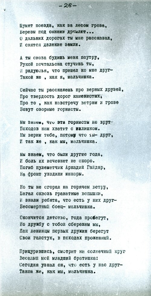 28_синий_краб